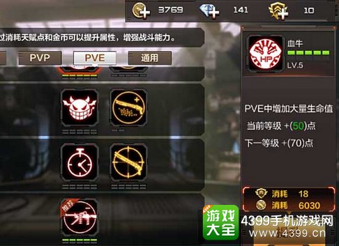 CF手游末日求生带什么天赋