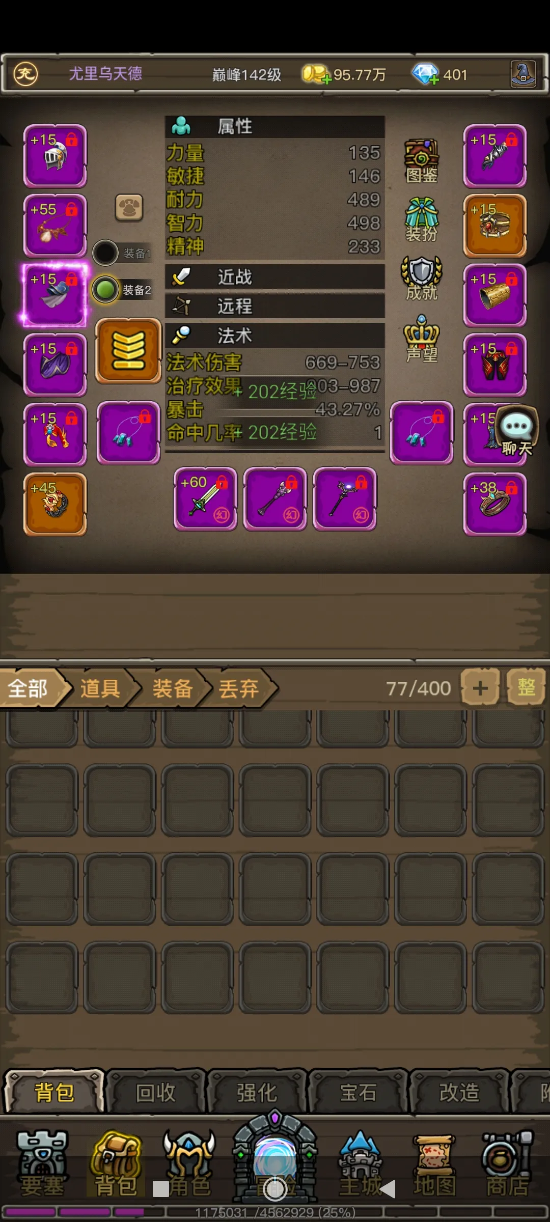 毁灭术士详解