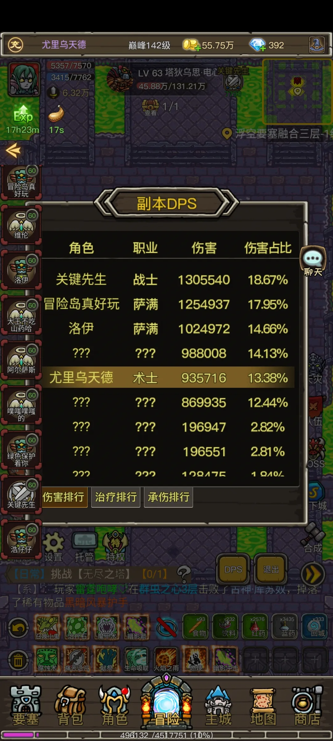毁灭术士详解