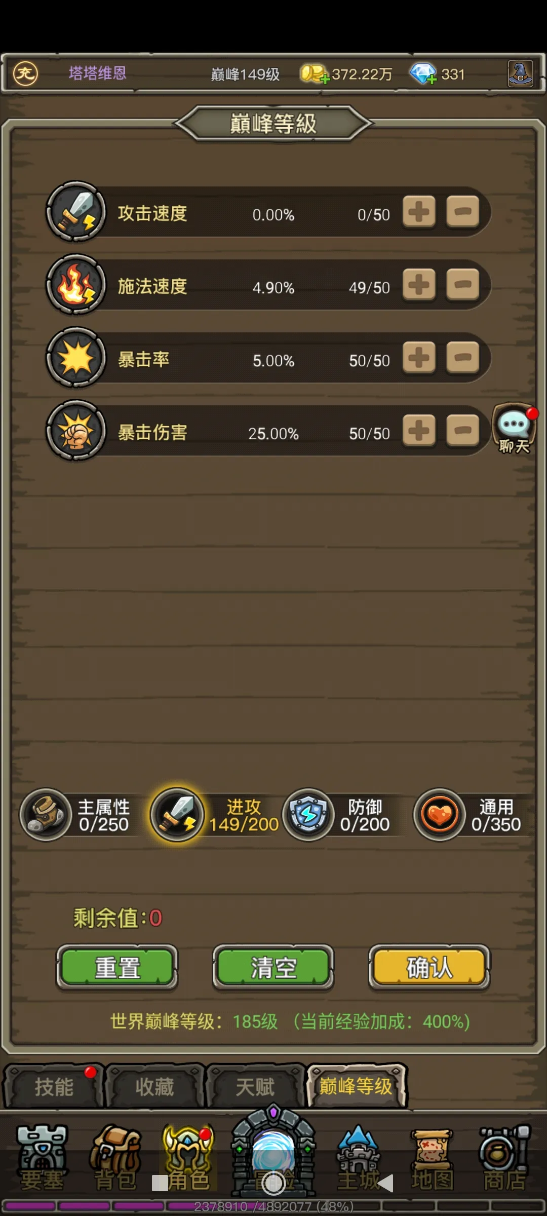 毁灭术士详解