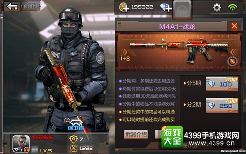 穿越火线枪战王者分期购怎么买 分期购分期介绍