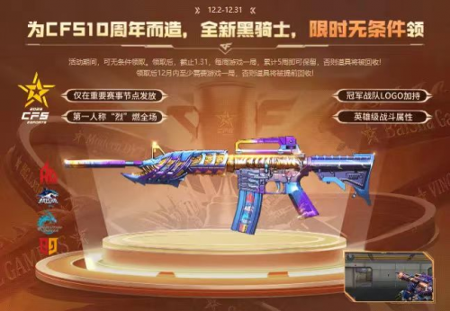 穿越火线优化体验感_穿越火线仓库资料_云仓库解决方案