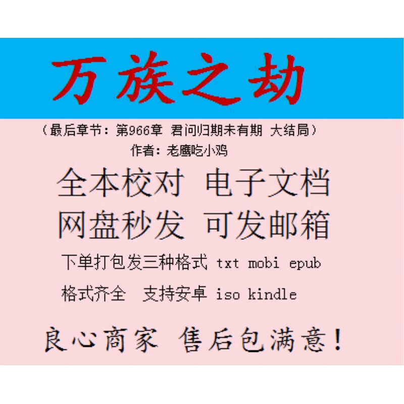 好看小说推荐_神武小说好看吗_高品质小说推荐