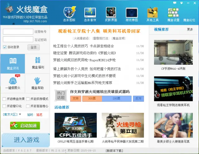 CF766火线魔盒击杀图标下载_穿越火线魔盒官网_CF766火线魔盒游戏加速功能