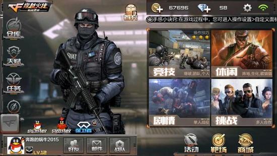 穿越火线枪战王者手游画面表现_穿越火线枪战王者歼灭模式上线_穿越火线cf手游下载