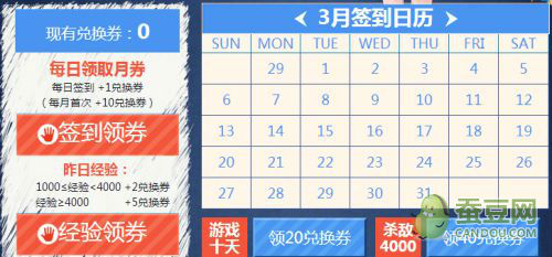 cf3月军火基地活动网址 cf3月军饷领取地址