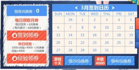 穿越火线官网最新活动CFER3月军火基地