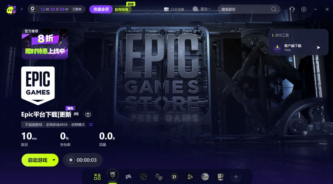 EPIC安装失败_EPIC无法安装_穿越火线安装无法写入