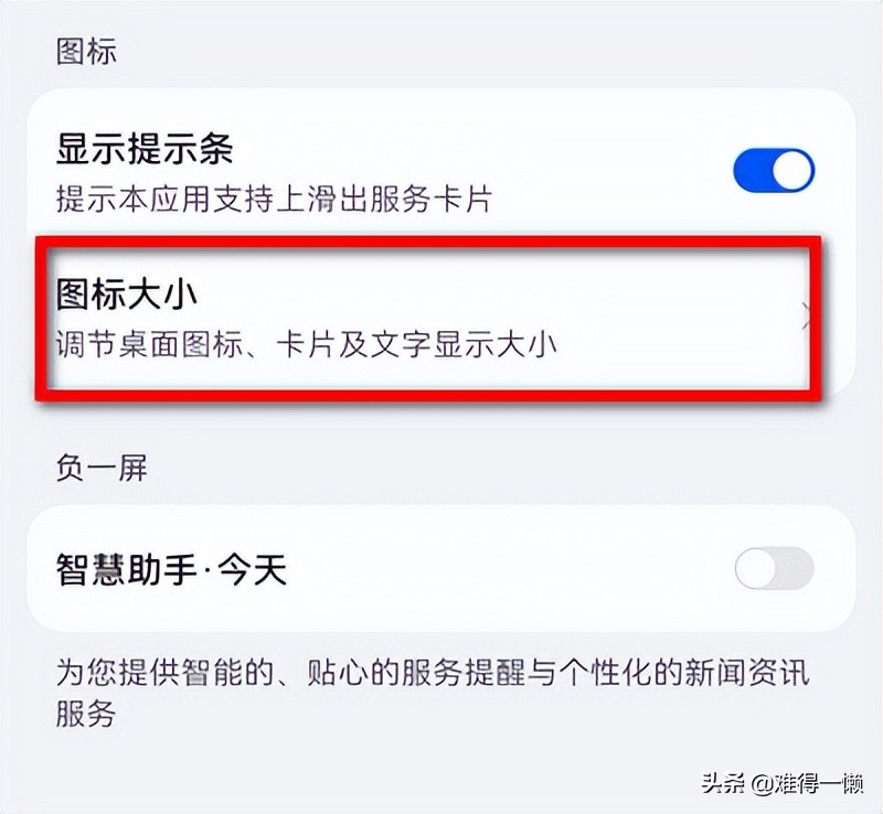 穿越火线手游桌面主题_手机桌面个性化设置方法_手机桌面图标大小调节