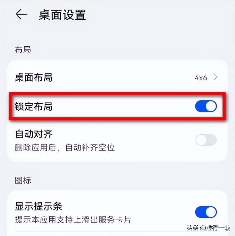 手机桌面图标大小调节_穿越火线手游桌面主题_手机桌面个性化设置方法