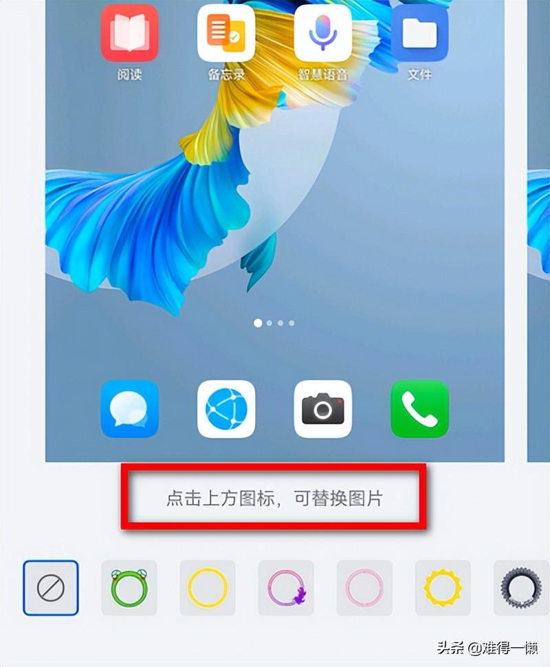 手机桌面个性化设置方法_手机桌面图标大小调节_穿越火线手游桌面主题