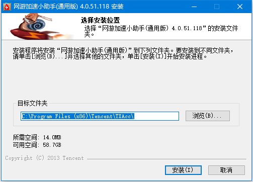qq游戏加速器安装教程_腾讯qq游戏加速器下载_穿越火线网速加速器