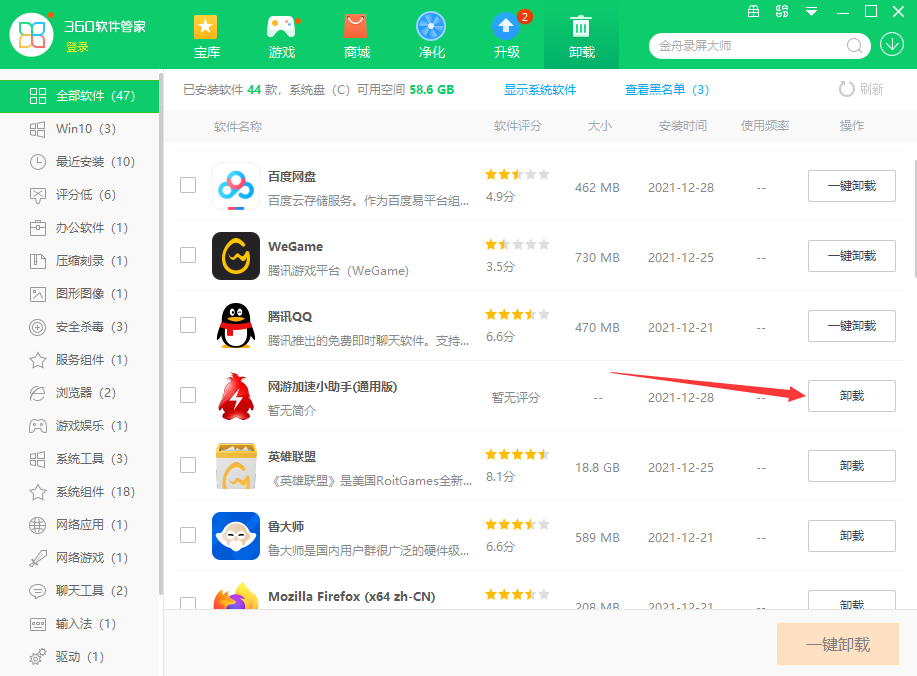 qq游戏加速器安装教程_穿越火线网速加速器_腾讯qq游戏加速器下载