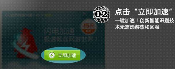 穿越火线网速加速器_腾讯qq游戏加速器下载_qq游戏加速器安装教程