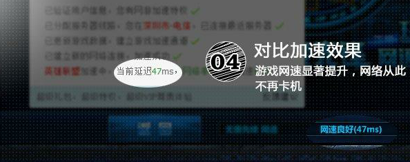 穿越火线网速加速器_腾讯qq游戏加速器下载_qq游戏加速器安装教程