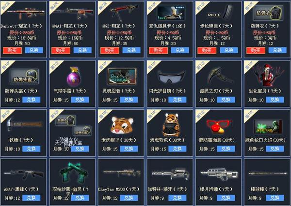 军火基地每日签到领月券兑换Barrett耀龙_CF穿越火线3月福利活动_穿越火线精英军火库活动