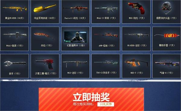 穿越火线精英军火库活动_军火基地每日签到领月券兑换Barrett耀龙_CF穿越火线3月福利活动