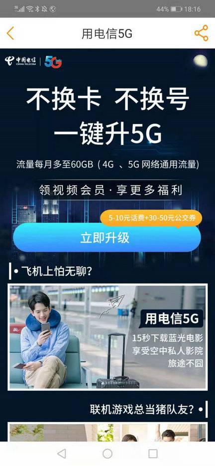 用5G或需要换SIM卡怎么回事？5G卡比4G卡好在哪里？