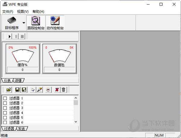 wpe封包三件套工具