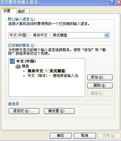 输入法图标不见了怎么办 图标恢复电脑设置教程