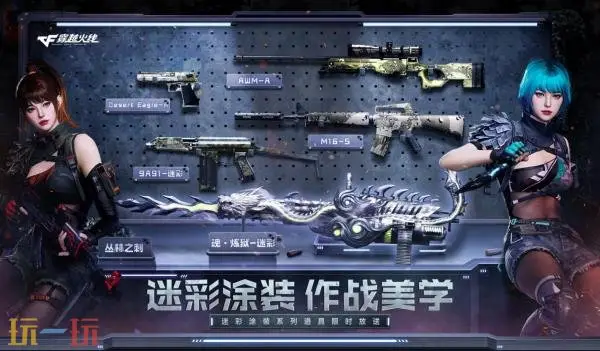 CF穿越火线迷彩涂装武器限时放送!版本更新礼包不容错过!
