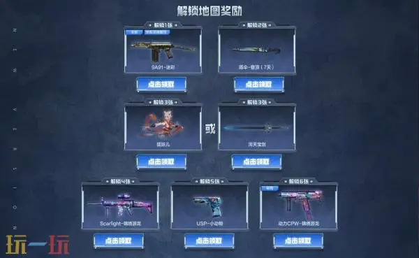 CF穿越火线迷彩涂装武器限时放送!版本更新礼包不容错过!