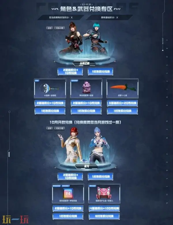 CF穿越火线迷彩涂装武器限时放送!版本更新礼包不容错过!