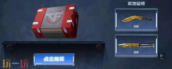 CF穿越火线迷彩涂装武器限时放送!版本更新礼包不容错过!