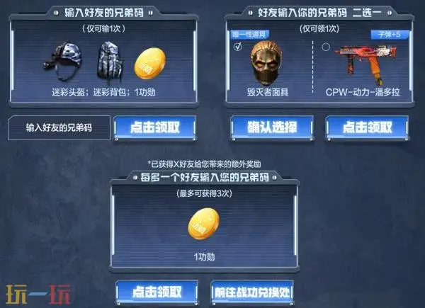 CF穿越火线迷彩涂装武器限时放送!版本更新礼包不容错过!