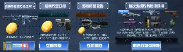 CF穿越火线迷彩涂装武器限时放送!版本更新礼包不容错过!