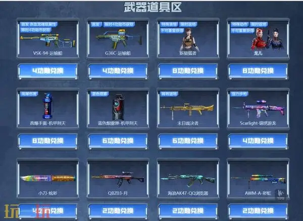 CF穿越火线迷彩涂装武器限时放送!版本更新礼包不容错过!