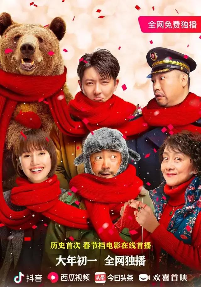 徐峥《囧妈》后，又有13部电影宣布免费播放，视频网站要慌了