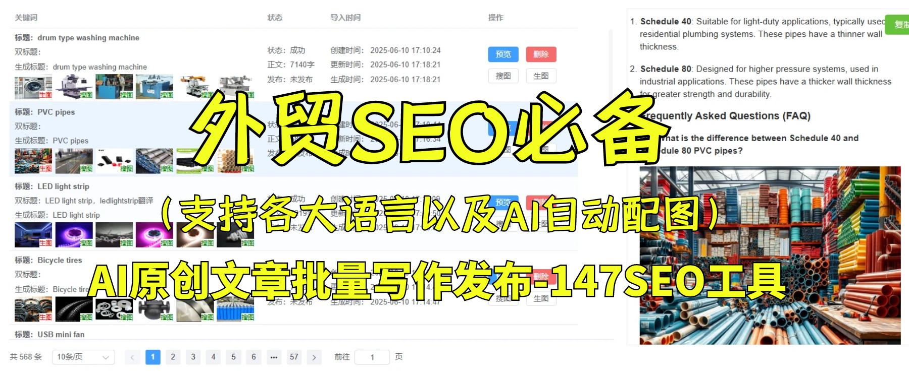 外贸网站谷歌SEO入门，小白也能懂的排名提升方法