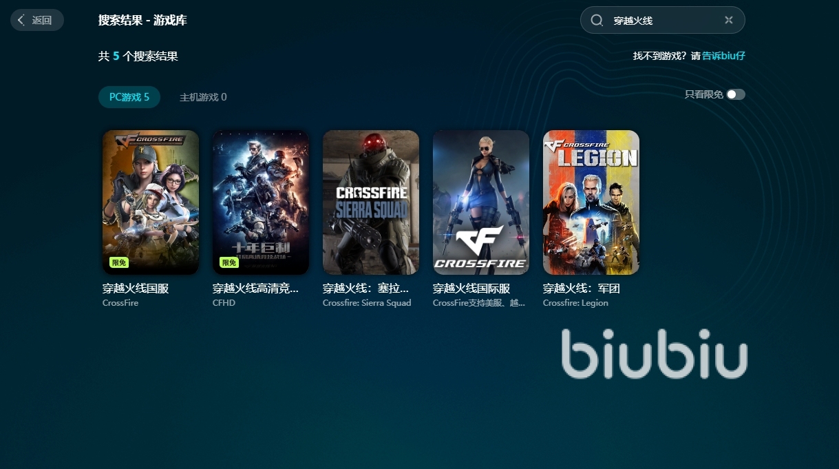 怎么看穿越火线再那个区_穿越火线延迟如何解决_biubiu加速器下载