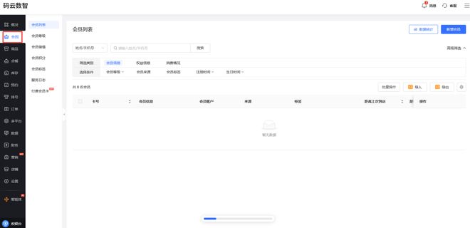 会员卡充值消费系统怎么做，门店会员管理系统哪个好？