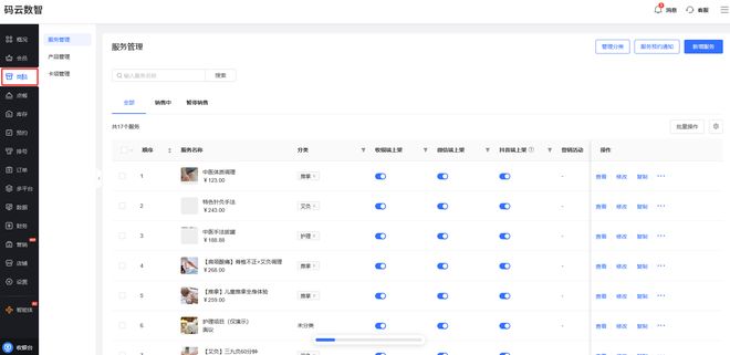 会员卡充值消费系统怎么做，门店会员管理系统哪个好？