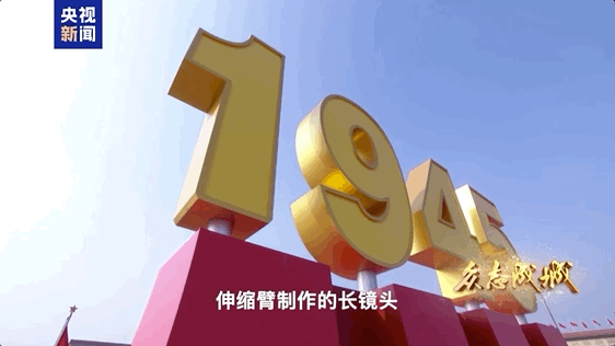 大量幕后画面公开！九三阅兵震撼画面原来是这么拍的