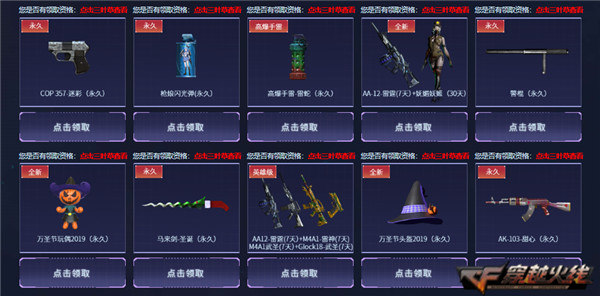 穿越火线幸运三叶草活动怎么玩_穿越火线幸运三叶草活动介绍_怎么看穿越火线再那个区