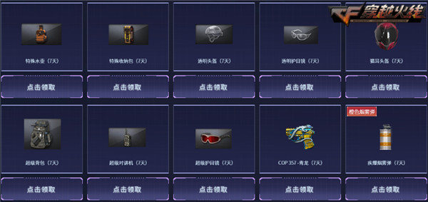 穿越火线幸运三叶草活动介绍_穿越火线幸运三叶草活动怎么玩_怎么看穿越火线再那个区