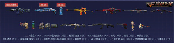 穿越火线幸运三叶草活动怎么玩_怎么看穿越火线再那个区_穿越火线幸运三叶草活动介绍