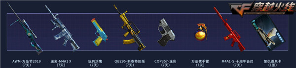 穿越火线幸运三叶草活动怎么玩_穿越火线幸运三叶草活动介绍_怎么看穿越火线再那个区