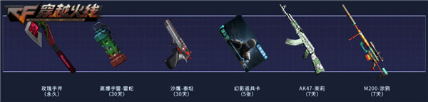 穿越火线幸运三叶草活动怎么玩_怎么看穿越火线再那个区_穿越火线幸运三叶草活动介绍