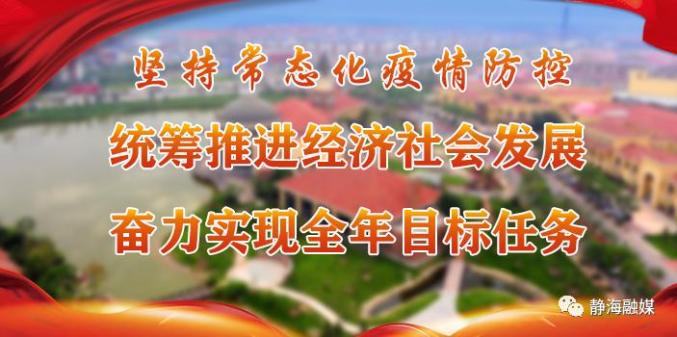静海区：气象服务筑牢防汛“第一道防线”