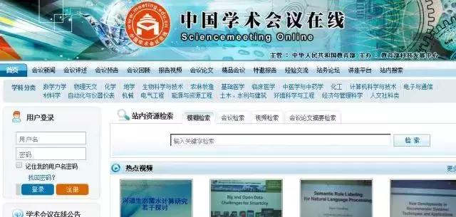 吐血推荐！这可能是史上最全的常用学术网站