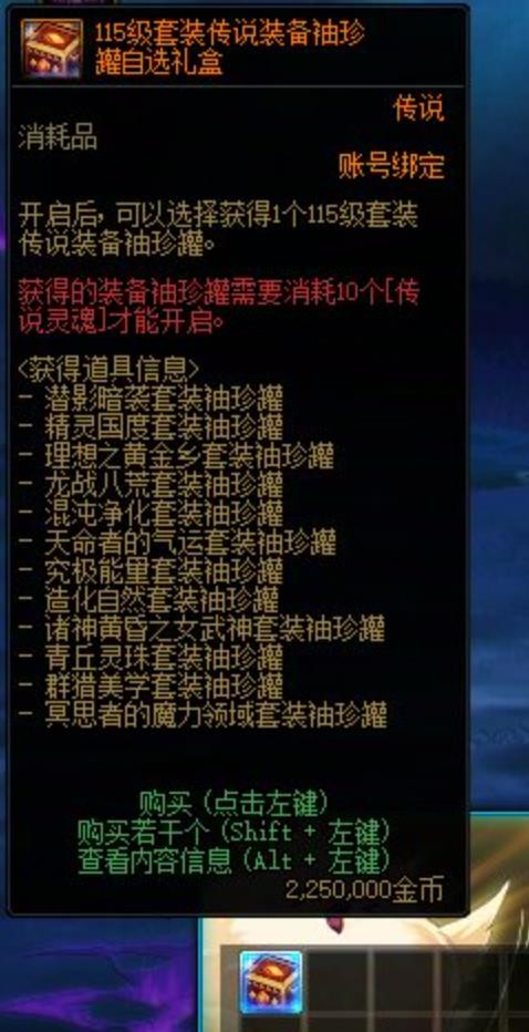 DNF：115级保姆级攻略！入坑“0打造起号”，第二天超简单