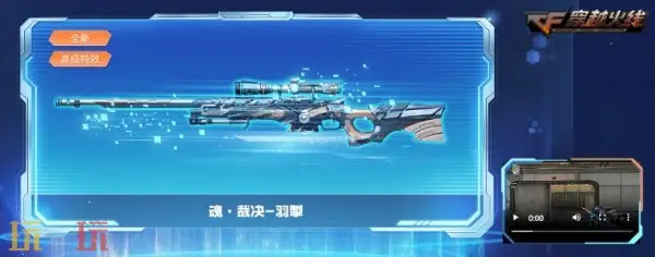 CF穿越火线全新假期福利上线！领魂·裁决-羽掣免费领取入口分享！