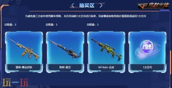 CF穿越火线全新假期福利上线！领魂·裁决-羽掣免费领取入口分享！