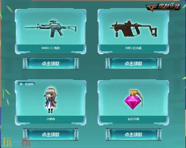 CF穿越火线全新假期福利上线！领魂·裁决-羽掣免费领取入口分享！