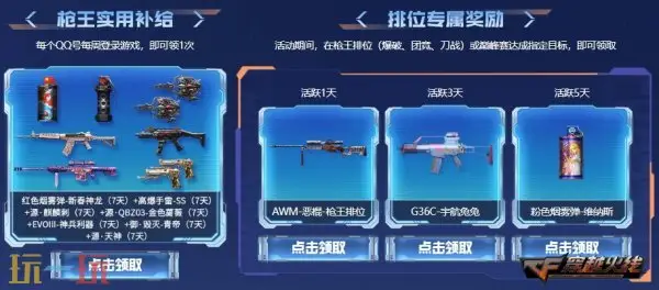 CF穿越火线全新假期福利上线！领魂·裁决-羽掣免费领取入口分享！