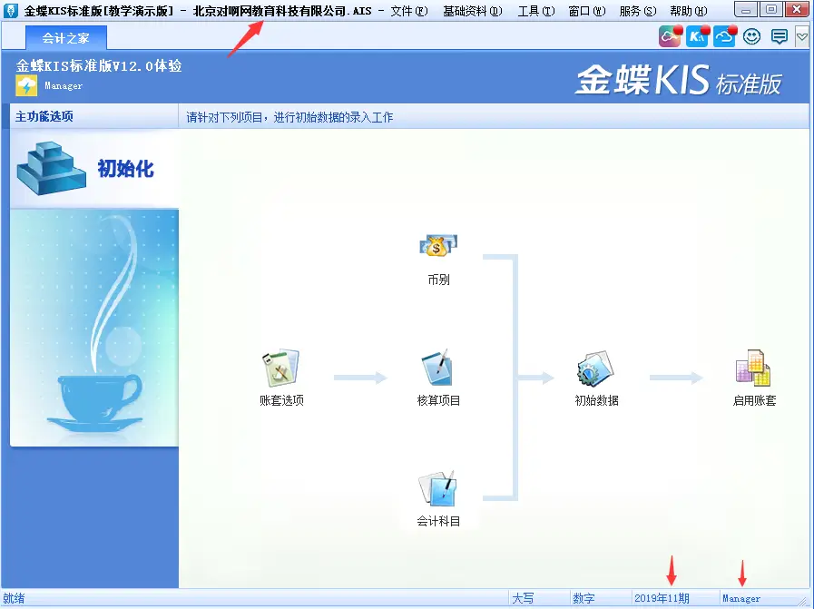 金蝶、用友日常账务处理大全！超详细操作流程，会计快查收！